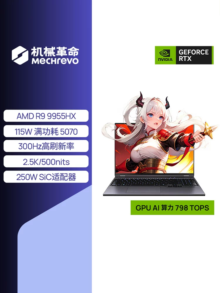 [15% National Subsidy] Mechanical Revolution Jiaolong 16Pro Ryzen 9 9955Hx Rtx5070 Dedicated Graphics 16inch Student Laptop Gaming Notebook Official Flagship Store