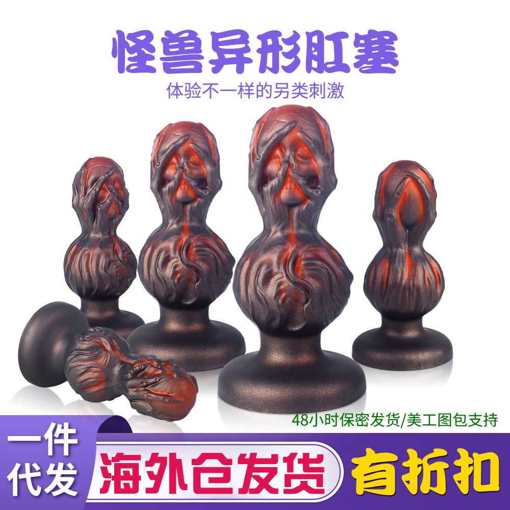 Alien Skull Back Anal Plug Products for Men and Women Comfortable Holding Advanced Super Long Anal Plug Anal Expansion Sex Products