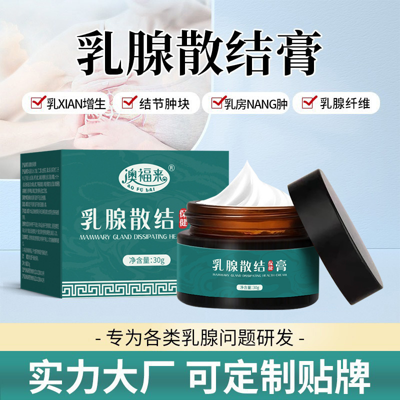 Aofulai Women's Breast Tumor Dissolving Cream 30g, Relieves Discomfort from Hyperplasia, Fibrous Lumps, and Blockage of Milk Ducts, Soothing Topical Health Care Cream