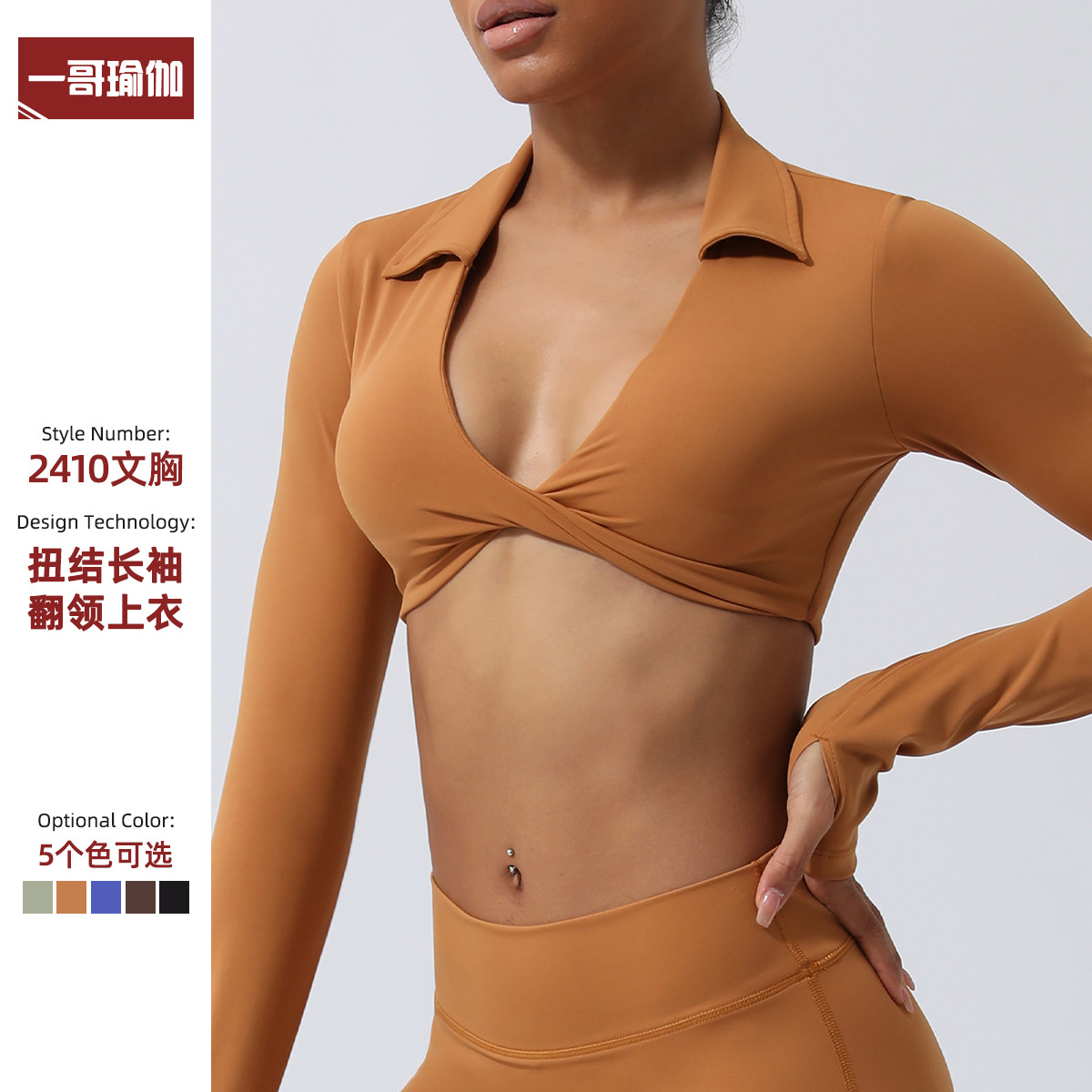 Naked Lapel Kink Sports Top Sexy Navel Yoga Clothes with Chest Pad Indoor Training Fitness Long Sleeve T-shirt