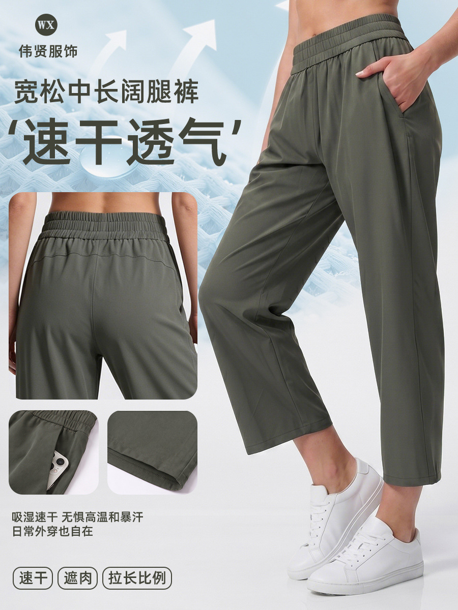 Yoga Wide-Leg Pants for Women, Elastic, Slim Fit, Moisture-Absorbent, Quick-Drying, Breathable, Flesh-Covering, Elastic Waistband, Fitness, Outdoor Climbing Style