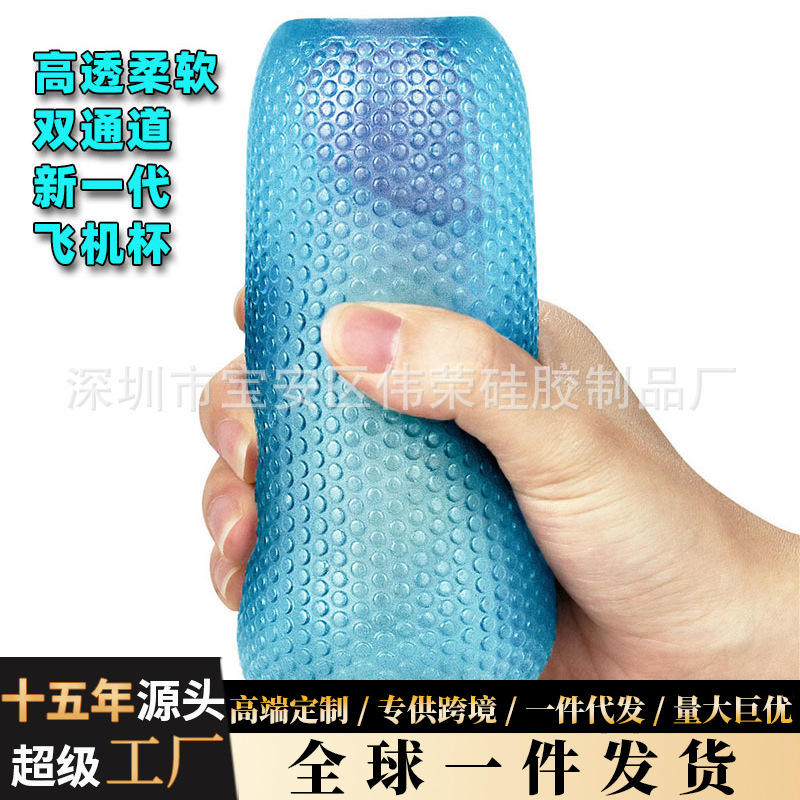 Airplane Cup for Adults, New High-Transparency Model, Dual-Channel Airplane Cup, Men's Model, Portable Dual-Channel Design