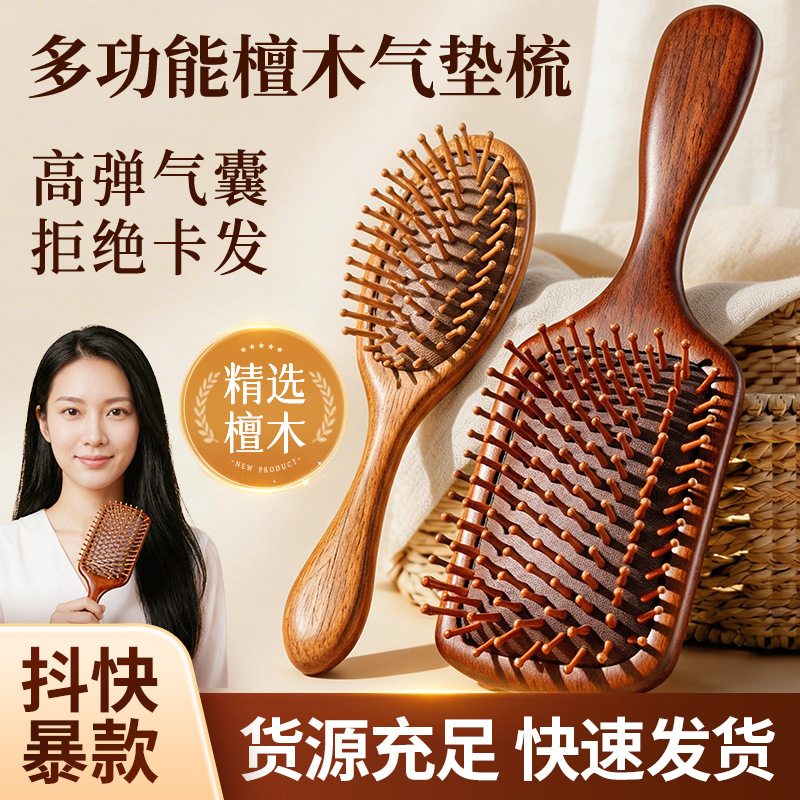 Golden Silk Sandalwood Large Air Capsule Comb Hair Wooden Comb Shape Fluffy Comb Scalp Meridian Massage Comb Air Cushion Comb