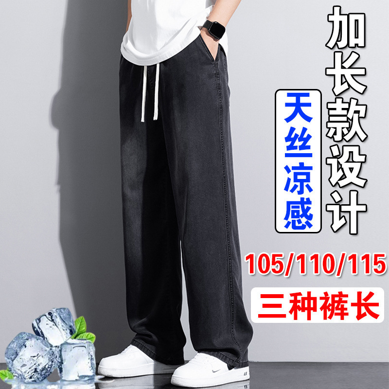 Men's Summer Thin Tencel Lyocell Jeans, Extra-Long Pants for Tall Individuals (190cm), Cool-Touch Casual Pants