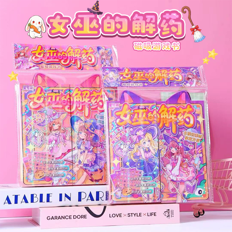 Children's Board Game Witch's Antidote Magnetic Game Book Small Toy Internet Celebrity Hot Item Stress-Relief Educational Game Quiet Book