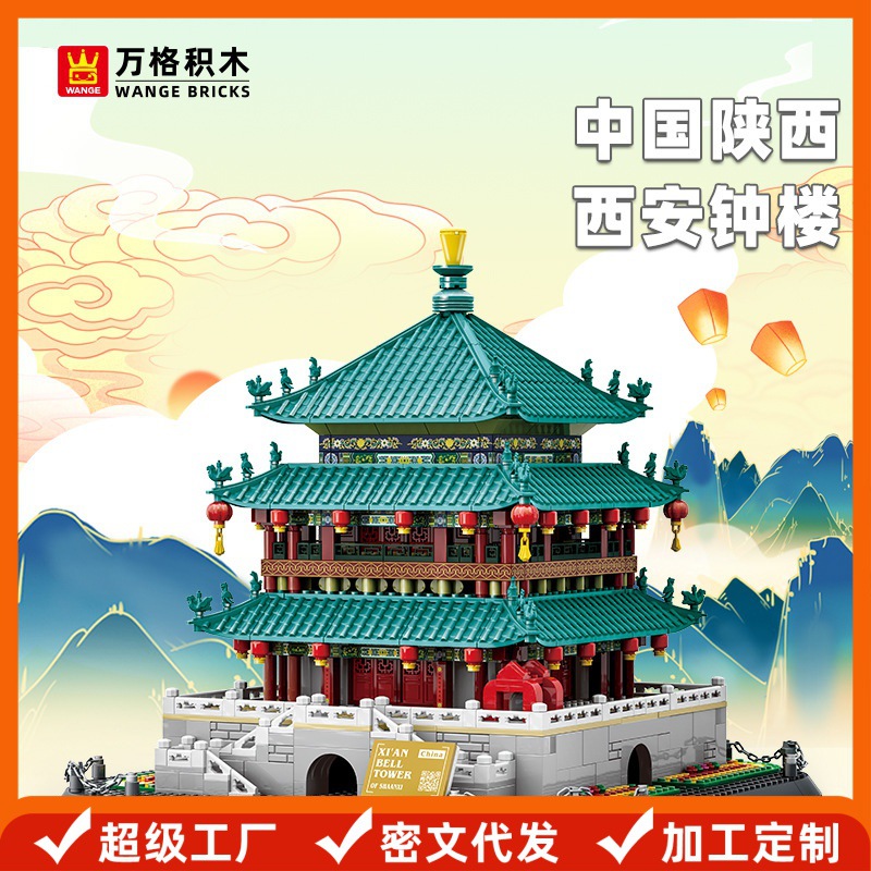 Wange China Shaanxi Xi'An Bell Tower Compatible with Small Particle Building Blocks Educational Toys for Children Boys Assembly Ornaments