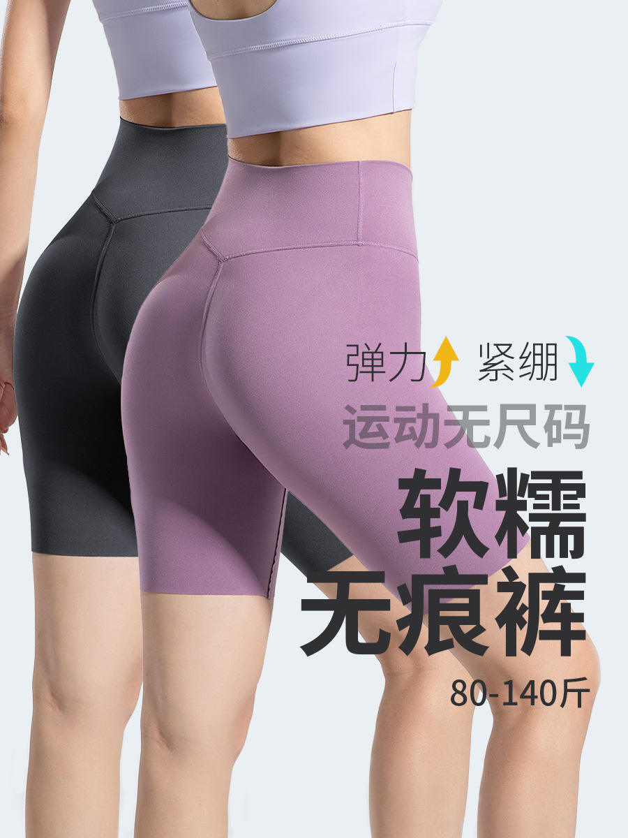 No size outer wear new five-point base spring and summer riding belly hip summer thin Barbie yoga shorts women