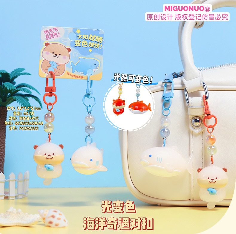 Original Genuine Uv Light Color-Changing Ocean Adventure Pair Doll Keychain Couple Bestie Bag Pendant