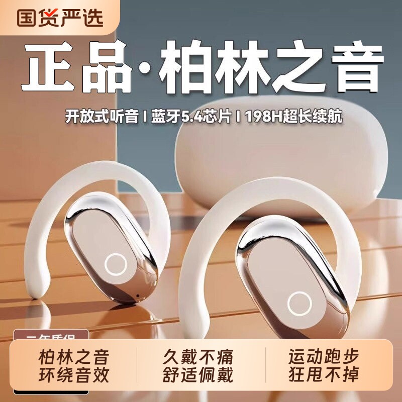 Bluetooth Earphones Berlin 2026 New Model Bone Conduction Sports Wireless Ear-Hook Type Long Battery Life Running E-Sports Gaming