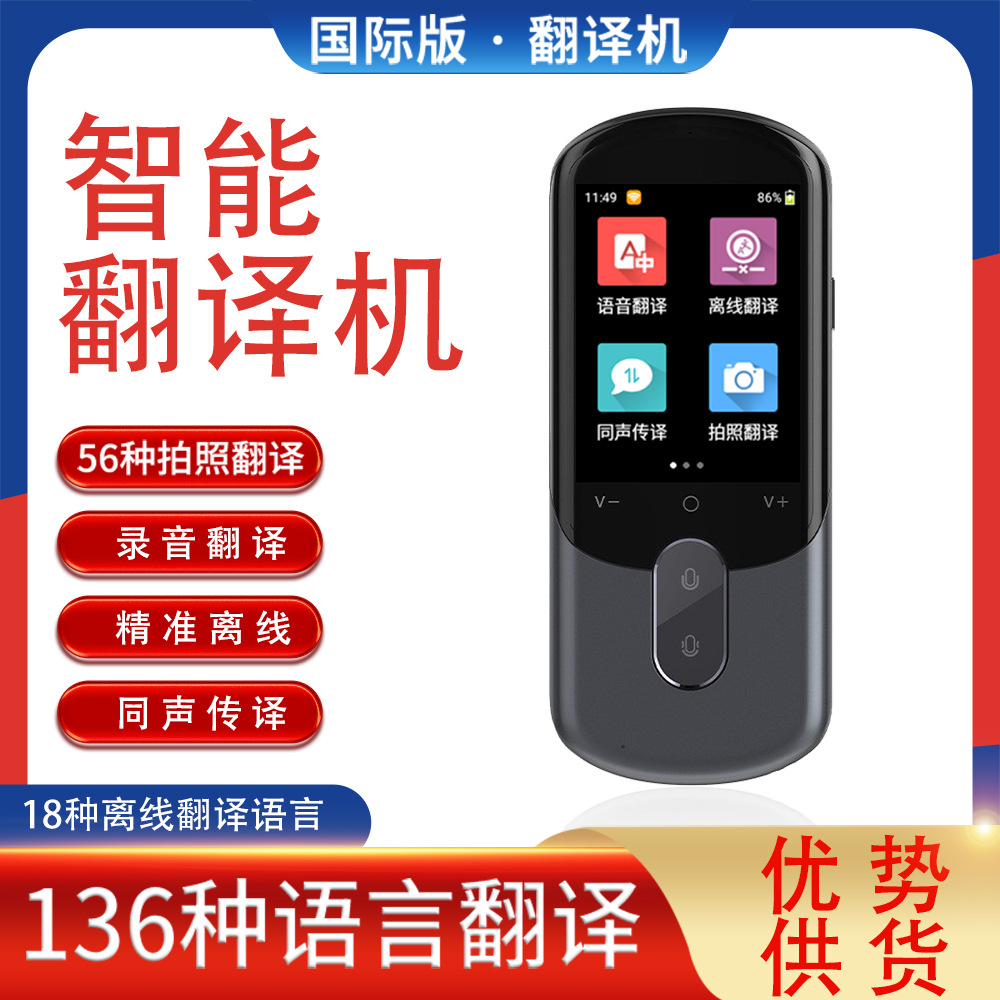 Precision offline translation machine 139 language voice translator Photo recording translation pen F4 oral English training