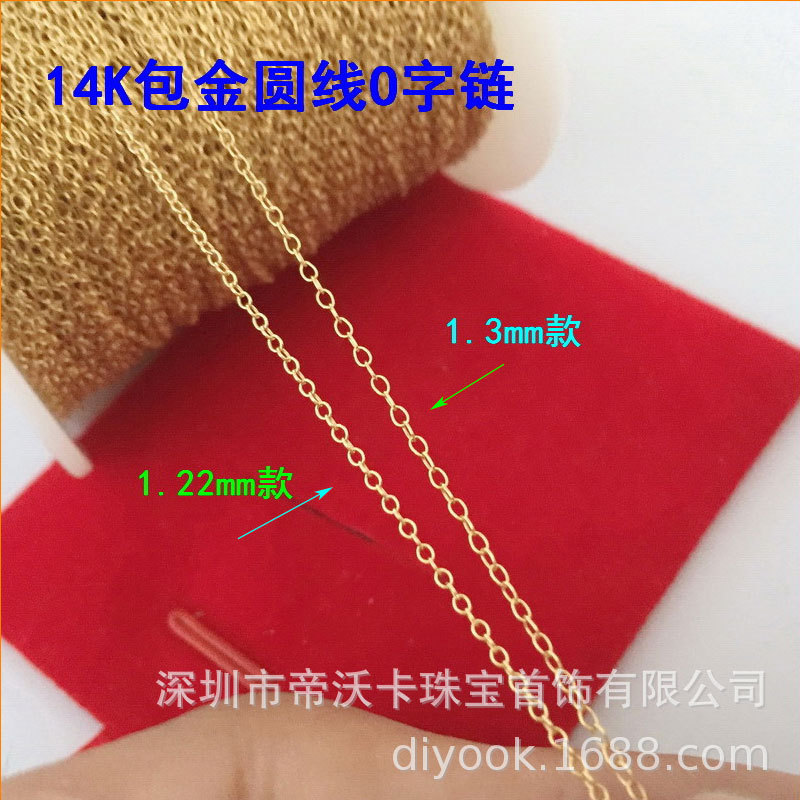 US 14K Pack Gold 1.22/1.3mm Round Wire O Chain Cross Chain DIY Bracelet Necklace Accessories