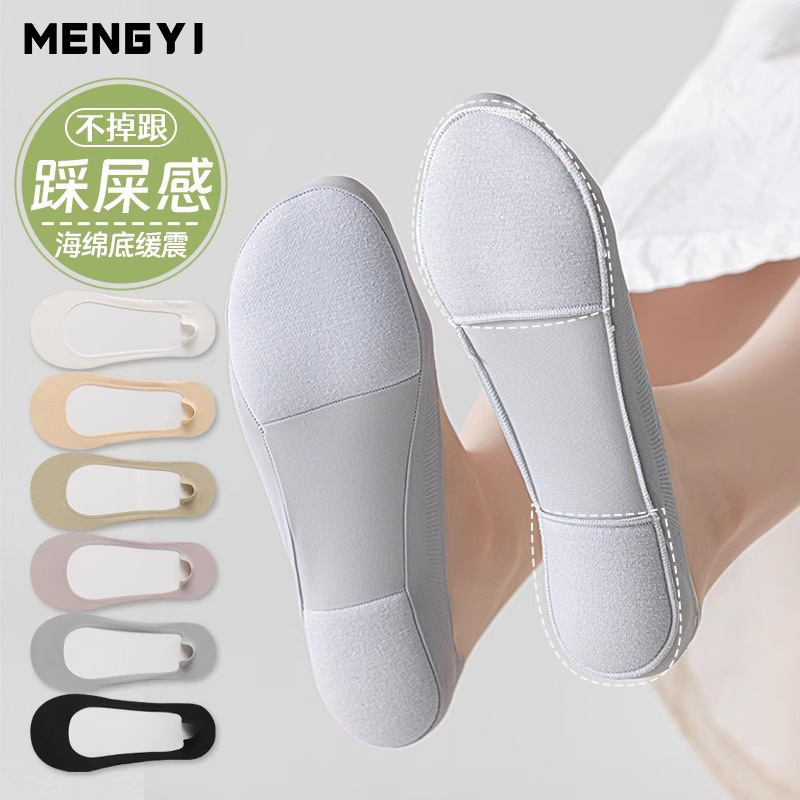 High Heels Socks Women's Summer Thin Ice Silk Boat Socks Sponge Bottom Sweat-Absorbing and Shallow Mouth Invisible Socks Women's Socks