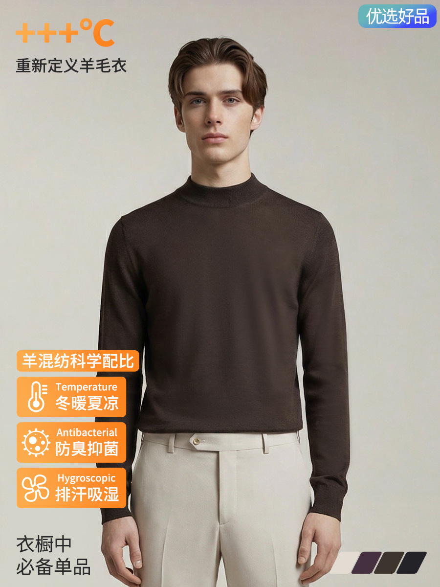 【Premium Selection】High-Neck Old Money Style Machine-Washable Tencel Antibacterial Knitted Wool Base Layer Men's Cross-Border