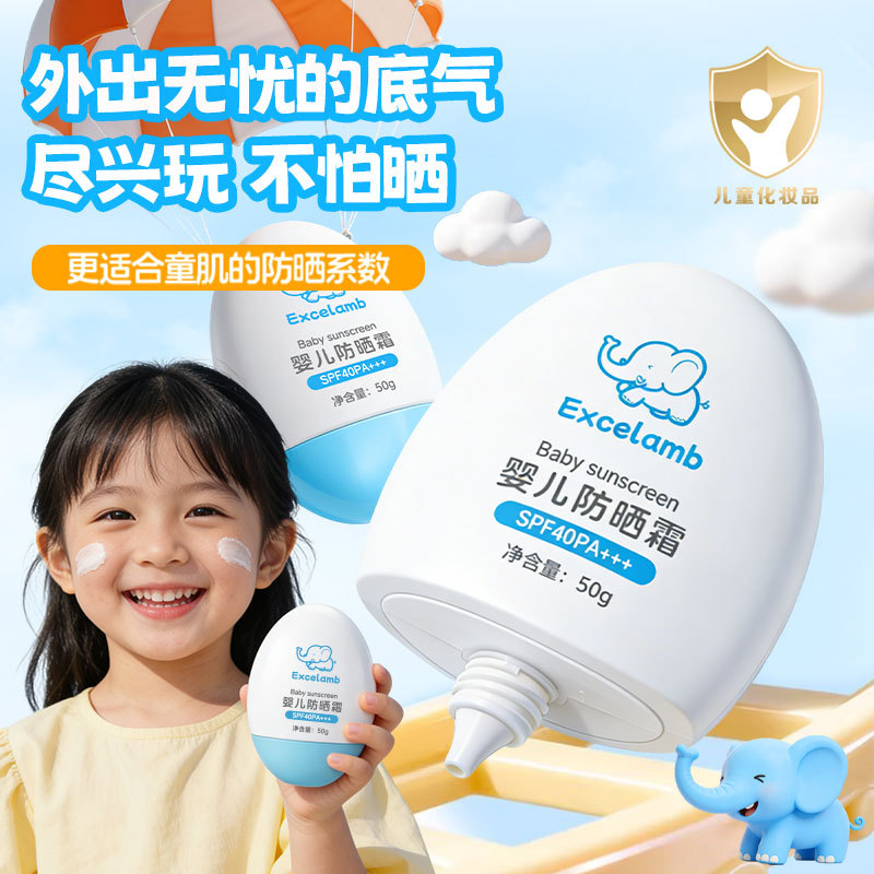Excelamb Kidsren's Sunscreen Lotion for Men and Women, Ultraviolet Rays, Elementary School Students, Adults, Physical Isolation Sunscreen Cream
