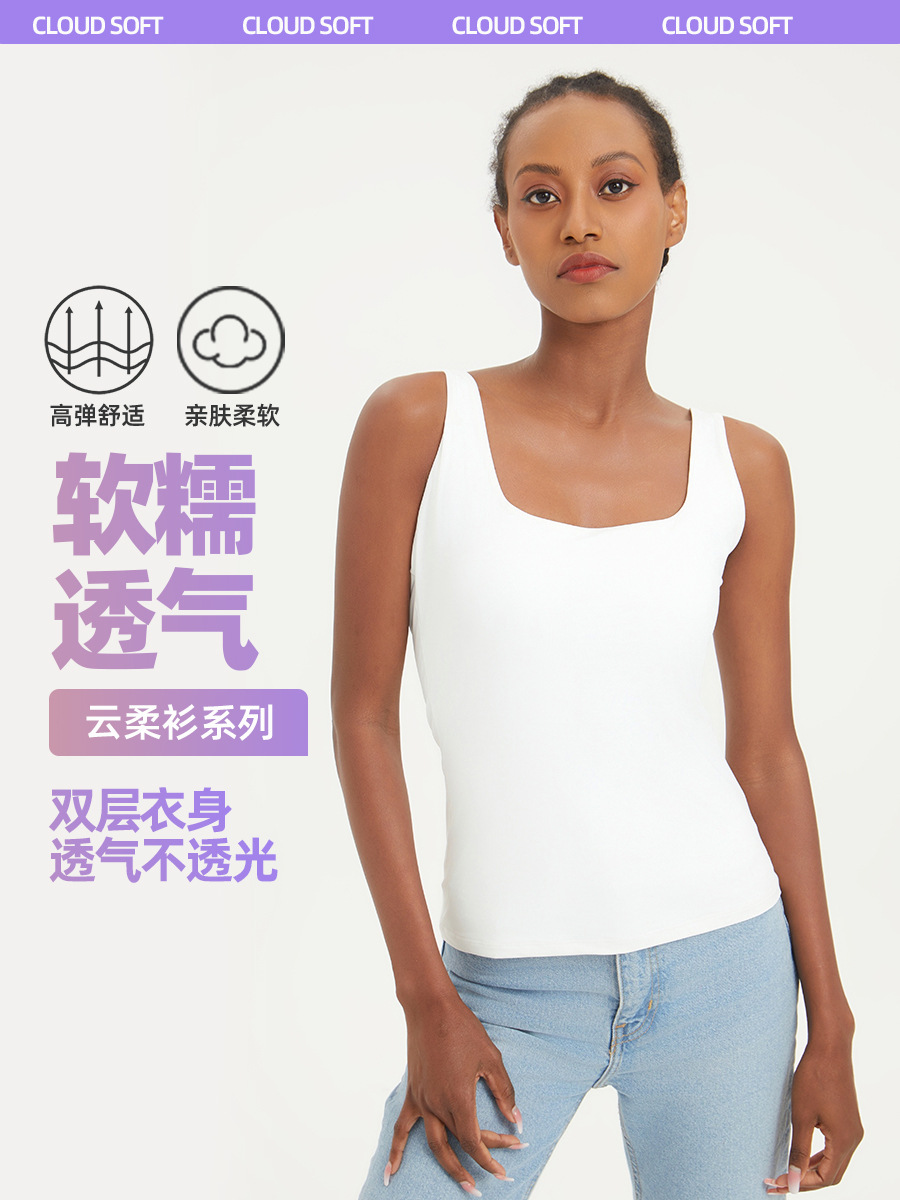 Cross-border New Yoga Cloud Soft Shirt Women's U-collar Sleeveless Double-layer High Elastic Slimming Top High Elastic Tight Fitness Vest