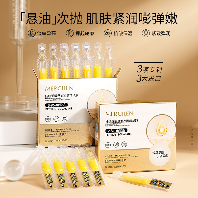 Mengxilan stroke pattern through beautiful suspension oil secondary throwing essence 10 firming anti-wrinkle polypeptide facial moisturizing essence oil