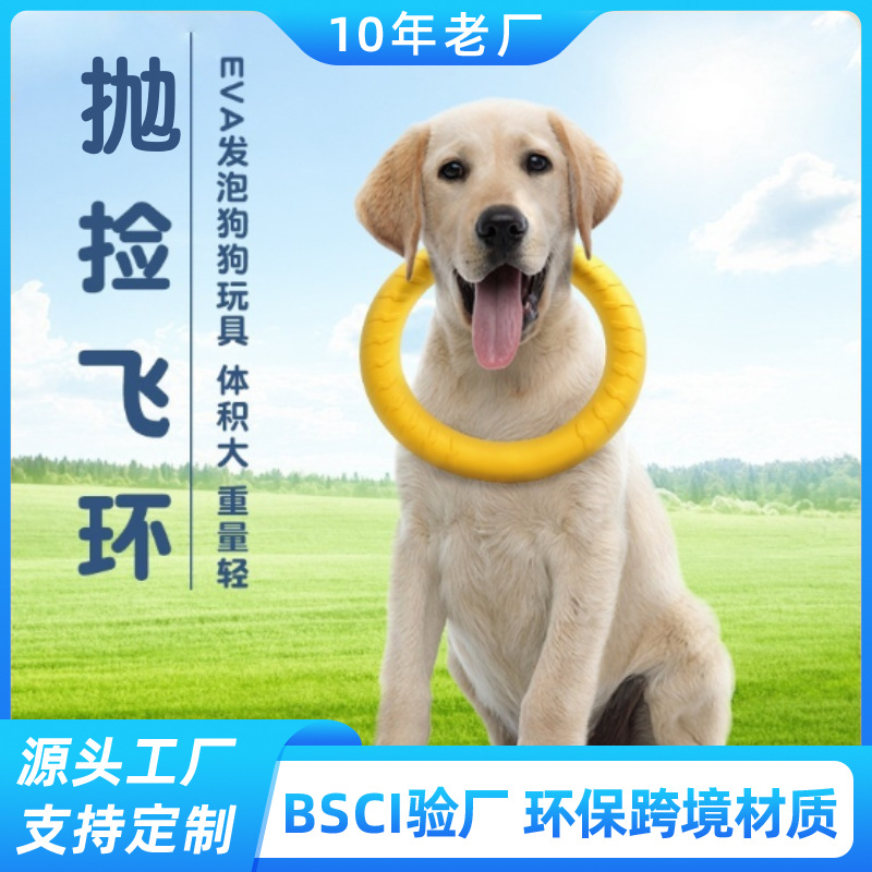 Customized Manufacturer Eva Foam Floating Dog Toy Bite-Resistant Flying Disc Pet Toy Outdoor Dog Training Pull Rope Toy Ball