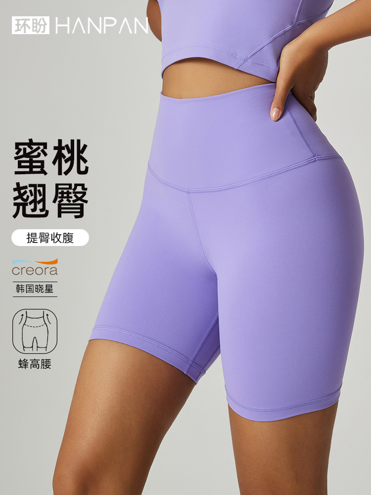 Summer High Waist Cloud Sense Peach Hip Tight Pants Hip Line Outer Wear Fitness Pants Women's Non-marking Naked Four-point Yoga Pants