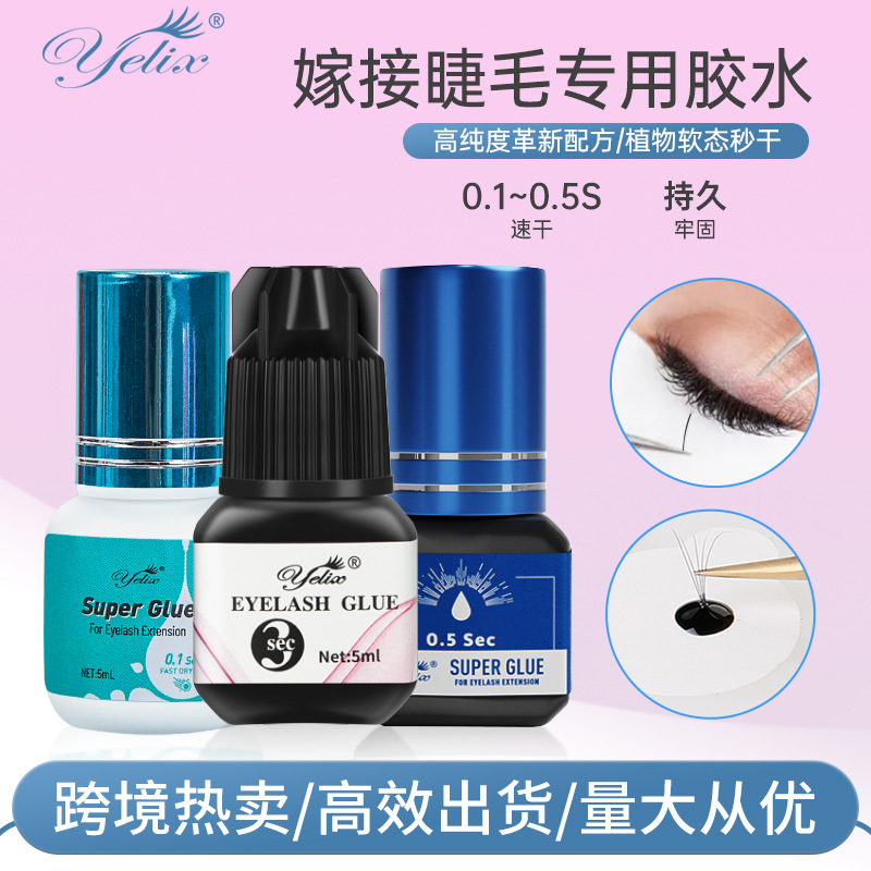 Eyelash glue no stimulation 5ml Natural 3 seconds quick-drying long-lasting eyelashes false eyelashes special grafting eyelash glue wholesale