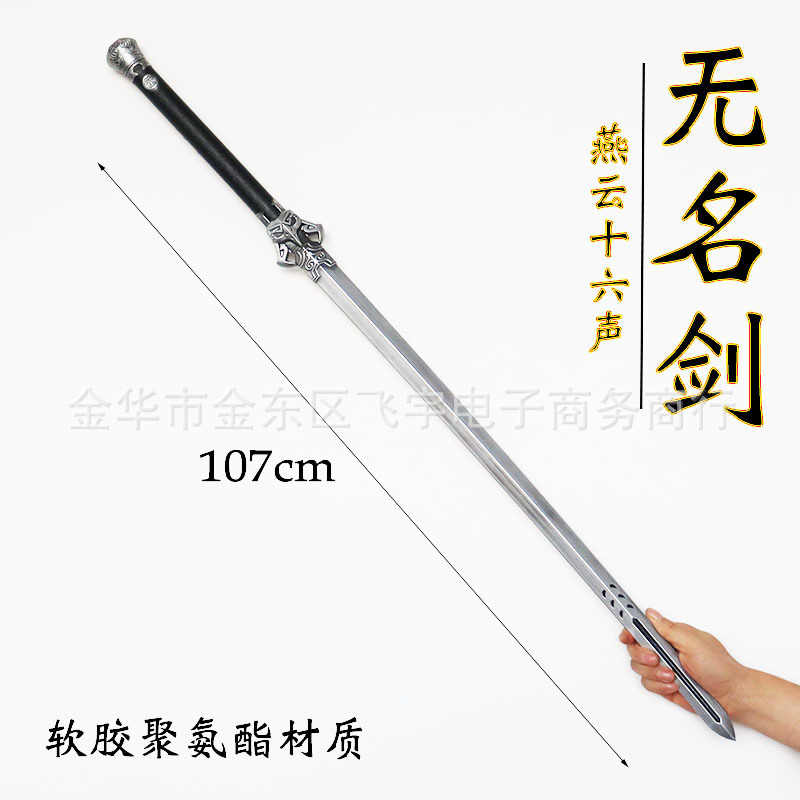 Yanyun Sixteen Sounds Game Peripheral Weapon Model Silent Nameless Sword Soft Rubber Foam Sword Prop Toy Pu Sword