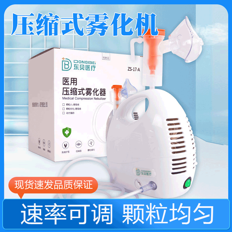 Dongbei atomizer household children's mouth suction sprayer phlegm cough family medical adult baby special medical