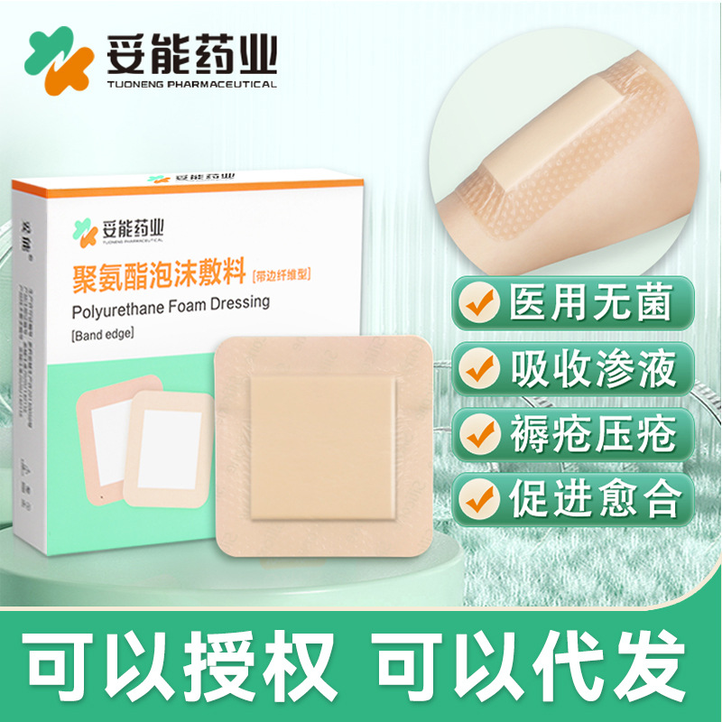 Toeneng Medical Pressure Sores Patch Pressure Sores Patch Silicone Gel Foam Dressing Polyurethane Foam Dressing for Elderly Hip Wounds