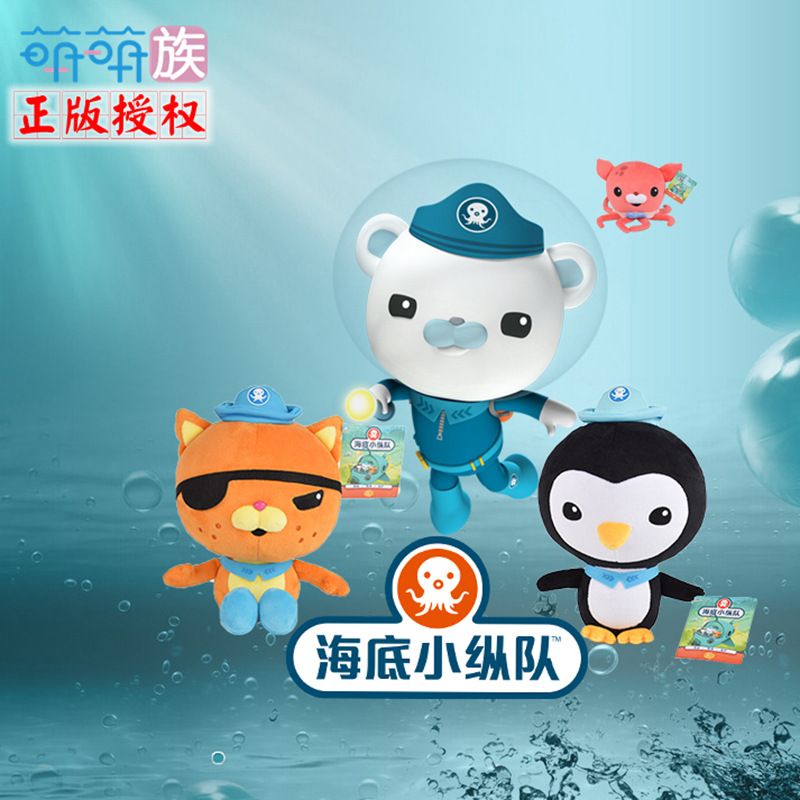 Genuine Submarine Small Column Plush Toy Captain Buck Small Gift Doll Machine Boutique Grasp Doll Wholesale