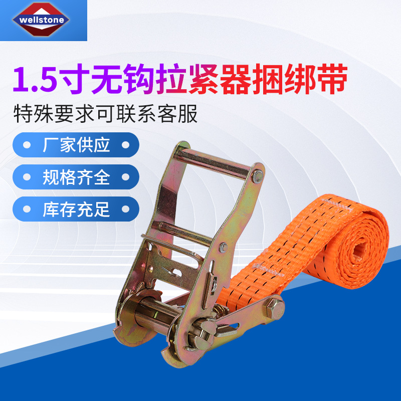 Ratchet tensioner rope belt stock supply 1.5 inch hook-free tensioner binding belt cargo binding belt