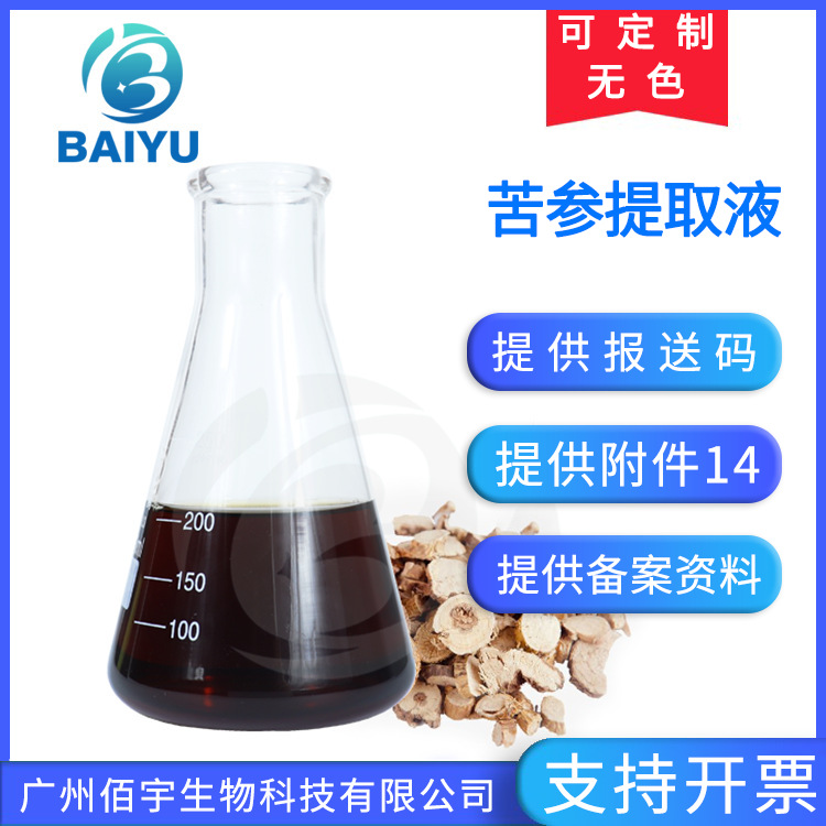Factory wholesale plant cosmetics skin care raw material sophora extract 1KG extract sophora extract