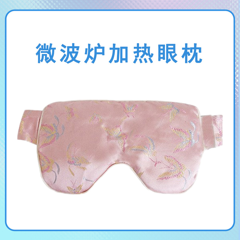 Hot Compress Silk Eye Pillow Microwave Heating Grass Seed Flaxseed Lavender Eye Warm Sleeping Eye Mask Hot Compress Pack