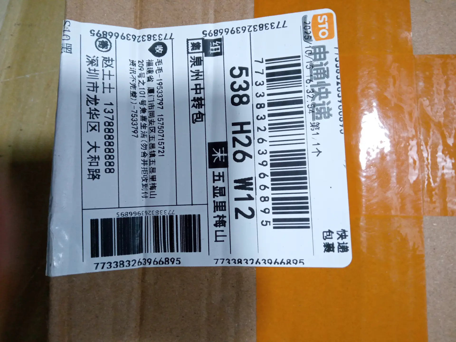 蓝牙耳机A