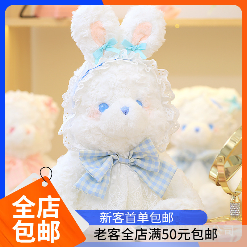 Hugable Baby Lolita Rabbit Plush Toy Bear Doll Lace Bow Tie Small Animal Decoration Mini