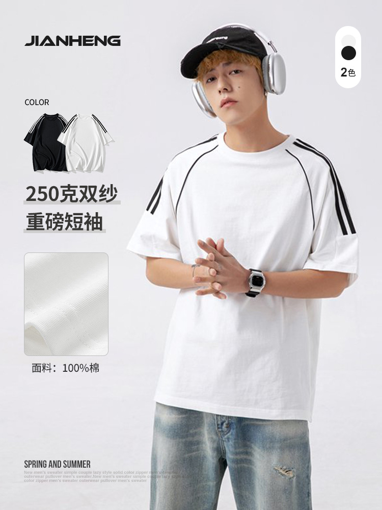 Jianheng Summer Pure Cotton Two Bars Short-sleeved T-shirt Men's and Women's Round Neck Sports Wind Speed Dry T Heavy Backing Shirt Loose