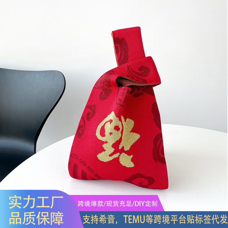 2025 Year of the Snake New Year Festive Knitted Bag Wedding Favor Wristlet Bag Happy New Year Good Luck Cotton