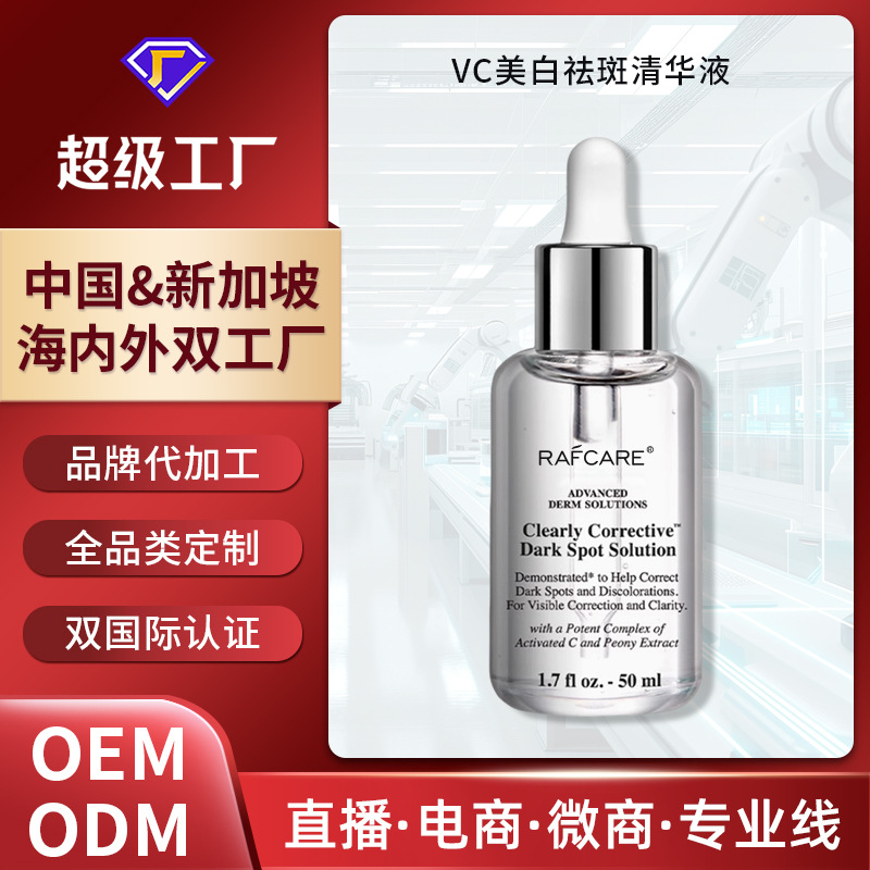 Oem Customized Whitening Niacinamide Spot-Fading Essence Vc Whitening Moisturizing Small White Bottle Spot-Removing Liquid Odm Private Label