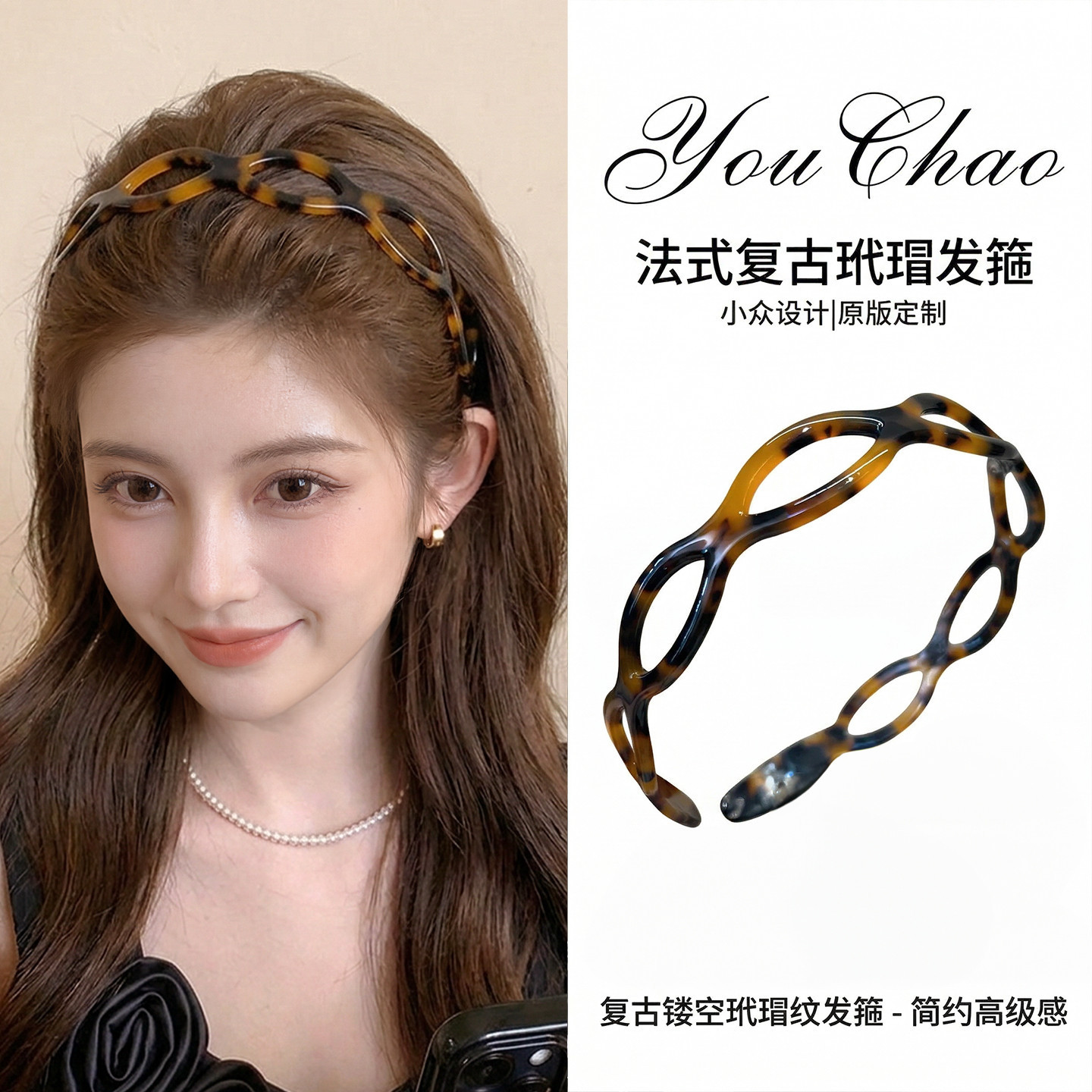 Trendy Hairband for Women, 2026 New Style, High Crown Design, Daily Wear Headband, Face Washing Headband, Hair Accessory