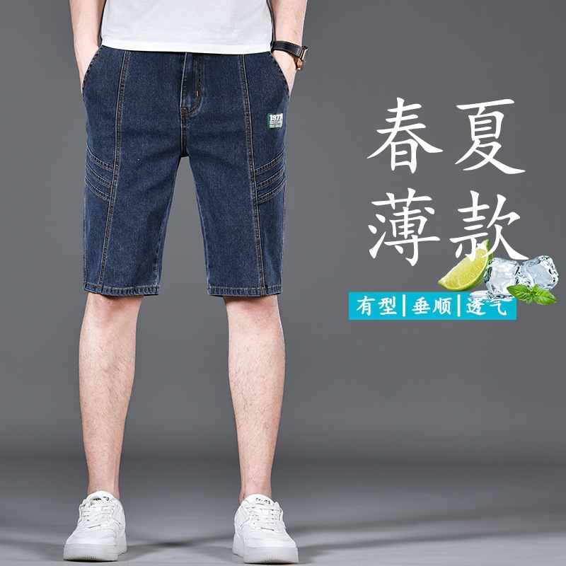 Men's Denim Shorts Summer 2024 New Printed Slim Straight Five-Point Pants Trendy Casual Versatile Thin Mid-Length Shorts