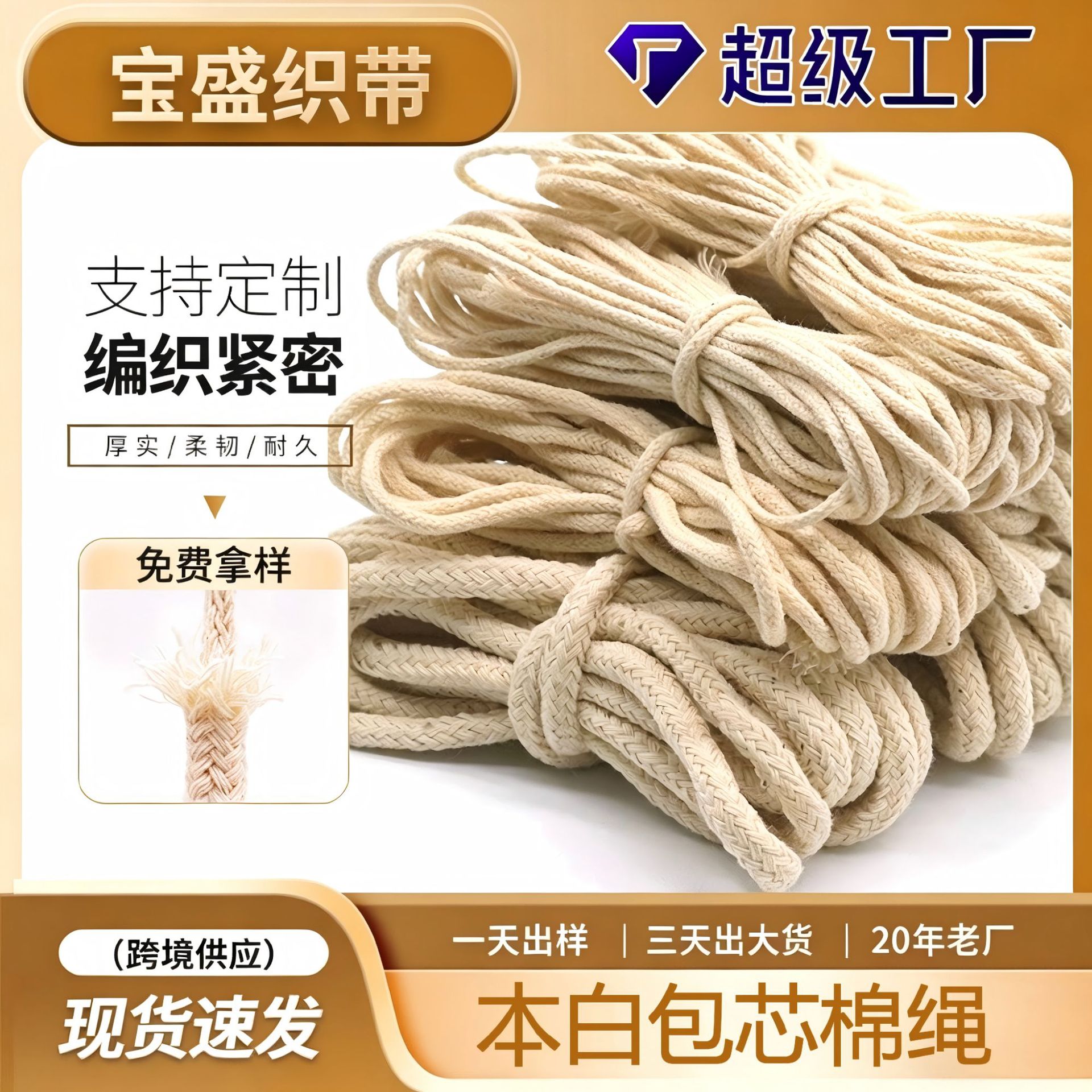 Solid core white core cotton rope manufacturers cotton bag girdle bleached waistband cap tag rope piping core cotton rope