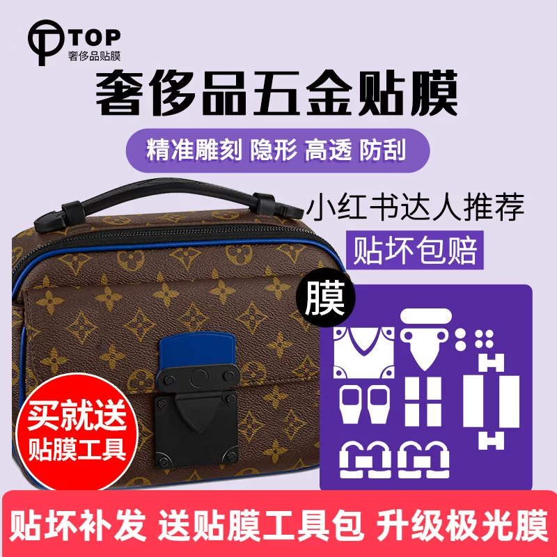 Suitable for Lv S Lock Messenger Bag Hardware Film, Men's Lock Nano Luxury Metal Protection
