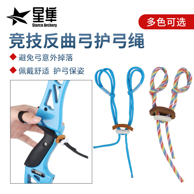 Competitive Recurve Bow and Arrow Protection Bow Rope Archery Competition Anti-Shedding Nylon Material Length Elasticity Adjustable Multi-Color