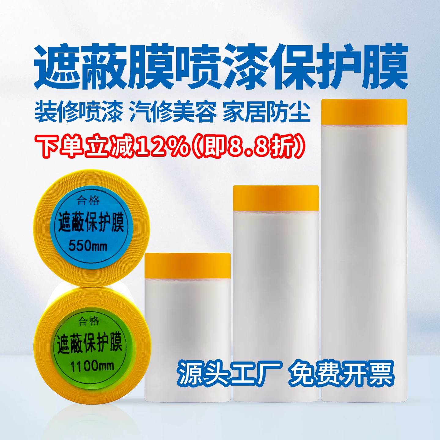 Yaping Paint Protective Film Decoration Spray Paint Masking Film Painting Protective Sticker Film Car-Specific Spray Dust-Proof Film photo QC de TAOBAO sur Qualit.ly