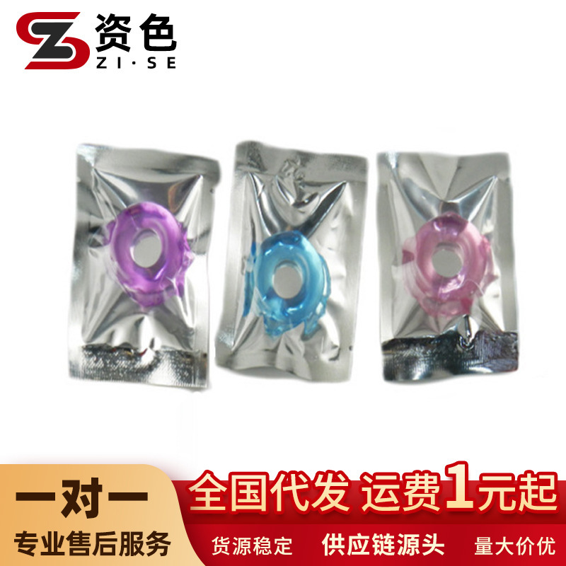 Semen Locking Ring Delay Ring Men's Silicone Penis Locking Ring Men's Sexual Intercourse Flirting Adult Sex Toy Toy