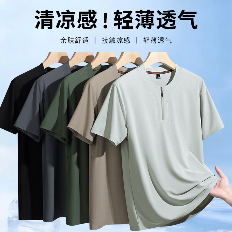 Ice Silk Men's Short-Sleeve Summer T-Shirt, Large Size, 2026 Cool-Touch Base Shirt, Quick-Dry Half-Sleeve Top, Thin