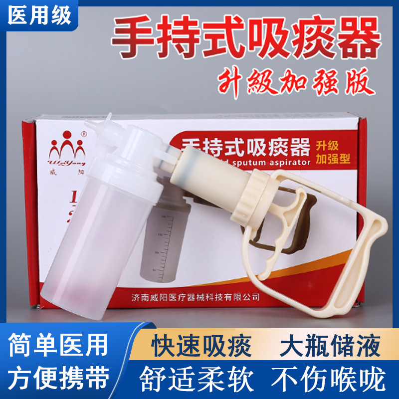 Medical Manual Sputum Suction Apparatus Household Simple Hand-held Sputum Suction Apparatus for Elderly and Children Negative Pressure Suction Apparatus Sputum Suction Apparatus