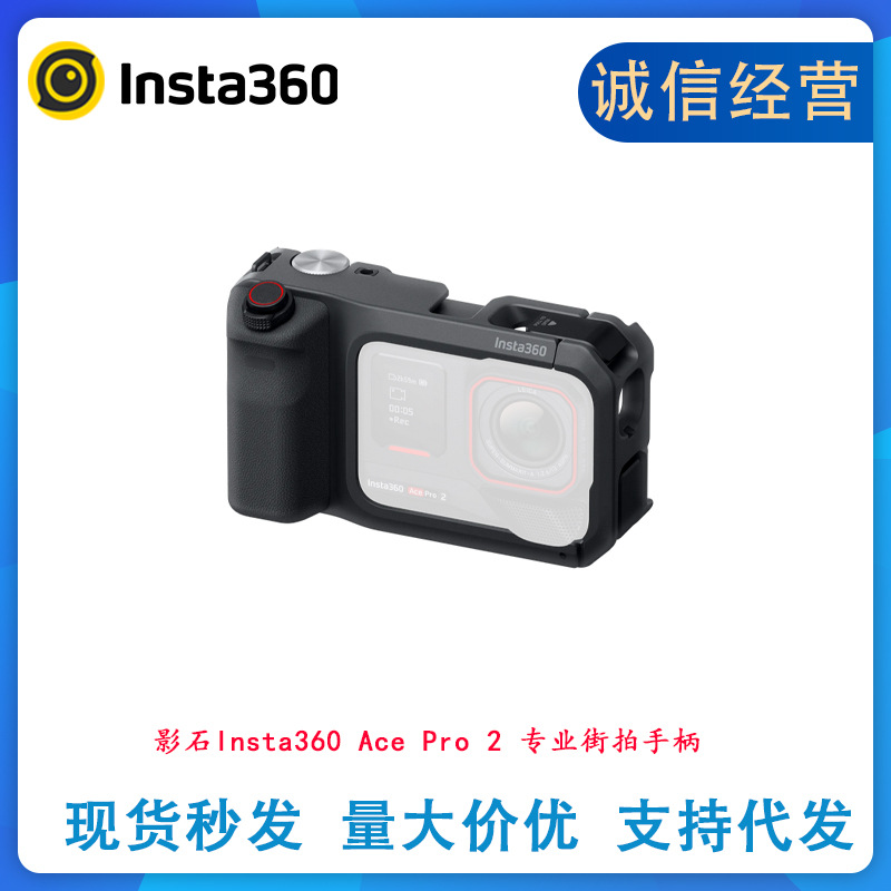 Shadowstone Insta360 Ace Pro 2 Professional Street Photography Handle Sports Camera Acepro2 Original Accessories