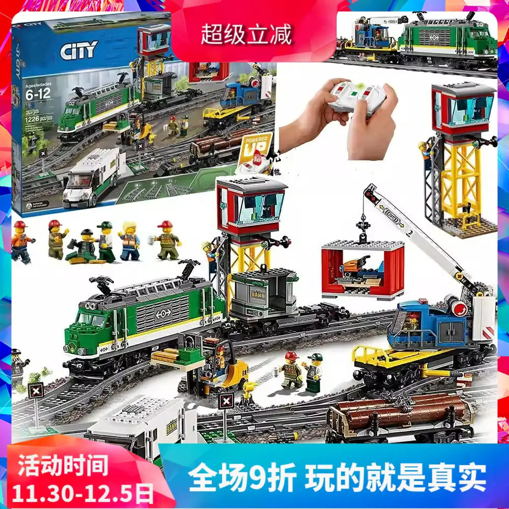 China Building Block City Series 60198 Electric Remote Control Freight Train Boys' Assembly Train Station Toy Gift