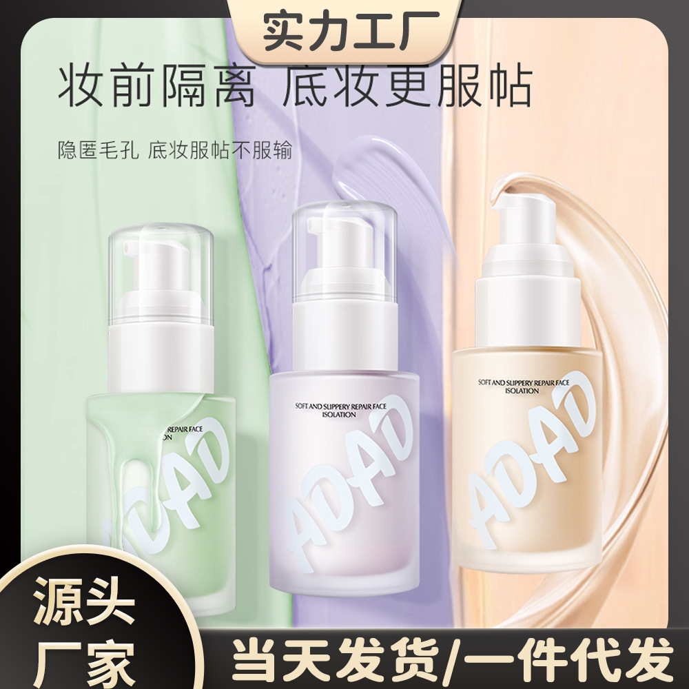 ADAD Tender Face Repair and Isolation Cream Makeup Front Milk Foundation Waterproof Sweat-proof Concealer Light and Transparent Tri-color BB Cream