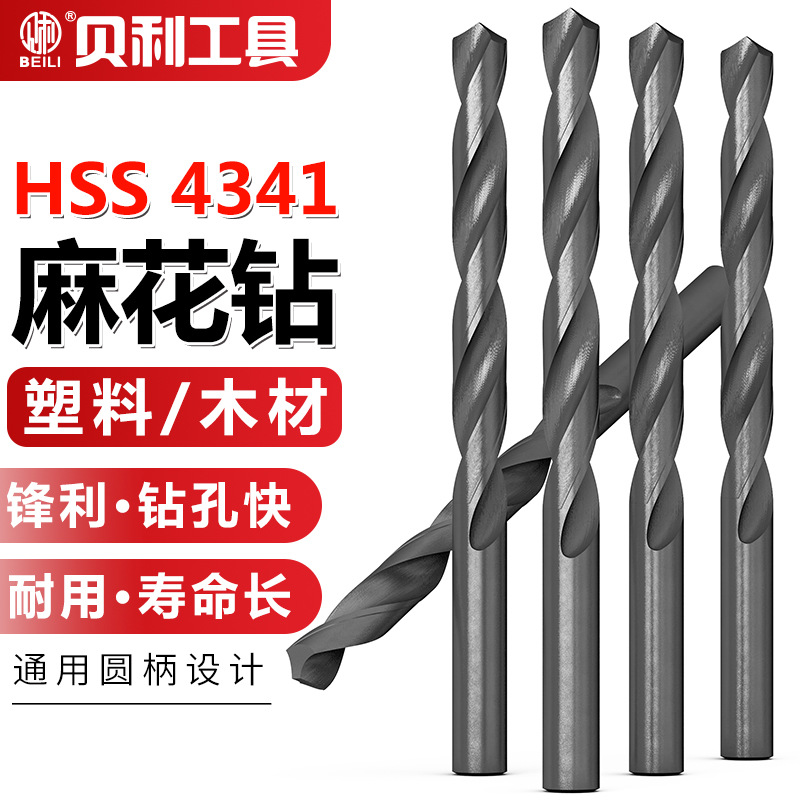 Stainless steel open iron plate drill bit 4341 high speed steel black straight handle twist drill metal twist drill in stock wholesale
