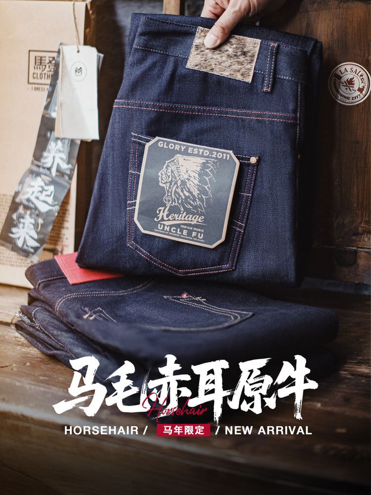 Maden Workwear American Retro Raw Denim Jeans, Selvedge Straight-Leg Denim, Slightly Tapered Raw Denim Casual Pants for Men, Spring Collection