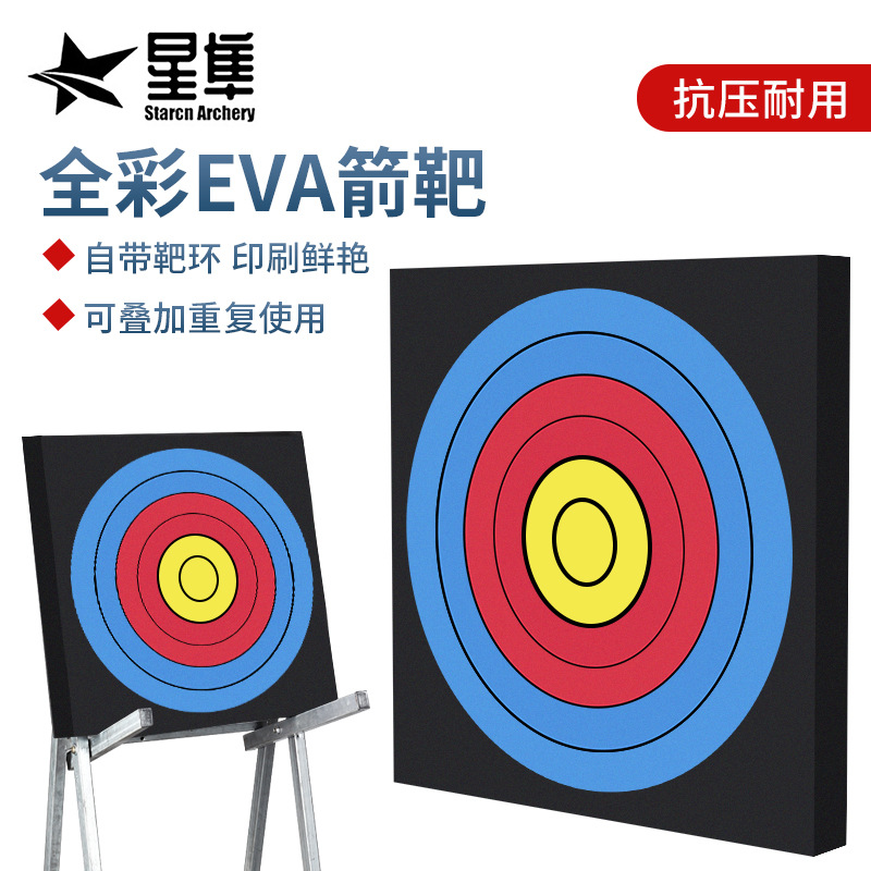 Full-Ring Color-Printed Eva Archery Target, No Need for Target Paper, Can Be Stacked to Use Outdoor Archery Practice Target with Target Ring